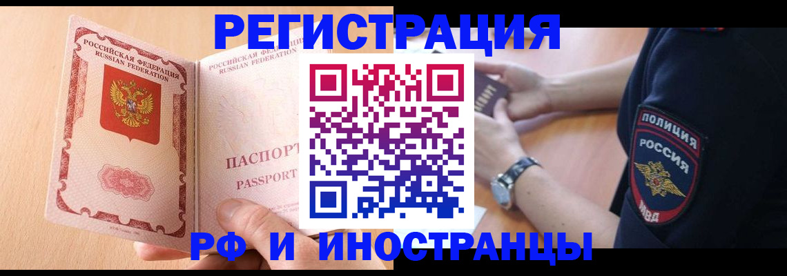 прописка для кредита в Белоозёрском