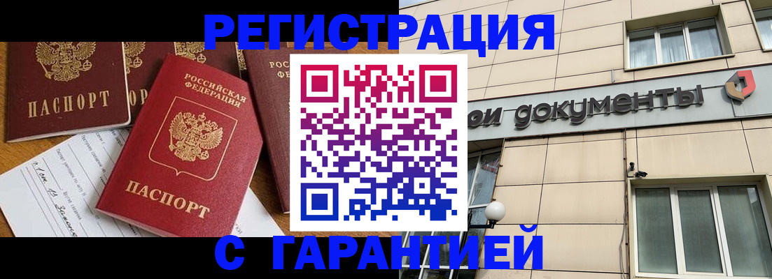 прописка иностранных граждан в Белоозёрском